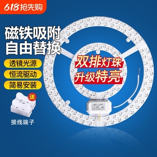 ✅ Ceiling Lamp Led Wick Replacement and Modification Disc Light Strip Light Board Light with Bulb Modification Bedroom Ring Lamp
