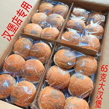 整件商用汉堡胚半成品材料即食早餐速食胚面包胚工厂直发批发糕点