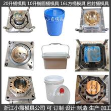 化工桶模具|各种塑料桶现货出售	胶水桶模具|各种塑料桶现货出售