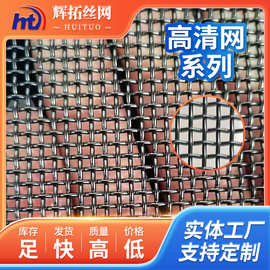 304不锈钢网纱网纱窗网防鼠窗纱网防护网金属网高清透气耐腐蚀