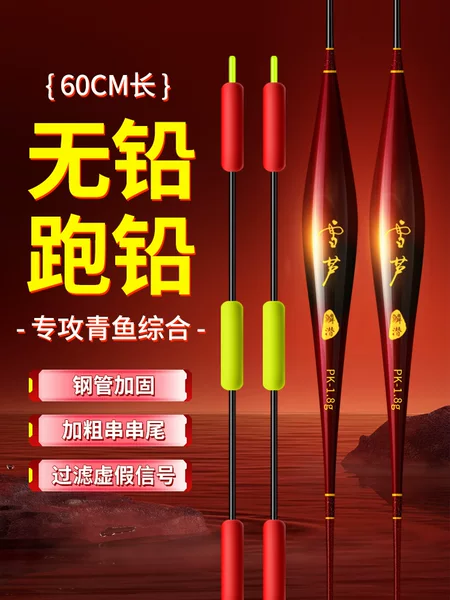 Lead-Free Self-Standing Fishing Float for Black Pit Fishing, High Sensitivity, Large Fish Float with Bead Tail, for Big Fish Like Black Carp, Self-Standing Float with String Tail