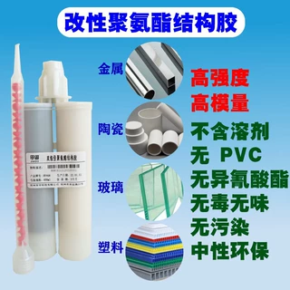 双组份聚氨酯结构胶4068SPU汽车工业电子电器AB胶粘结密封胶定制