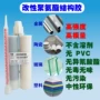 定制工业电子粘结ab胶