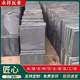 砖瓦及砌块;古建砖;古建瓦