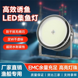 LED集鱼灯