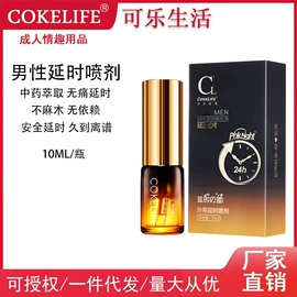 润滑剂;延时喷剂;其他情趣用品