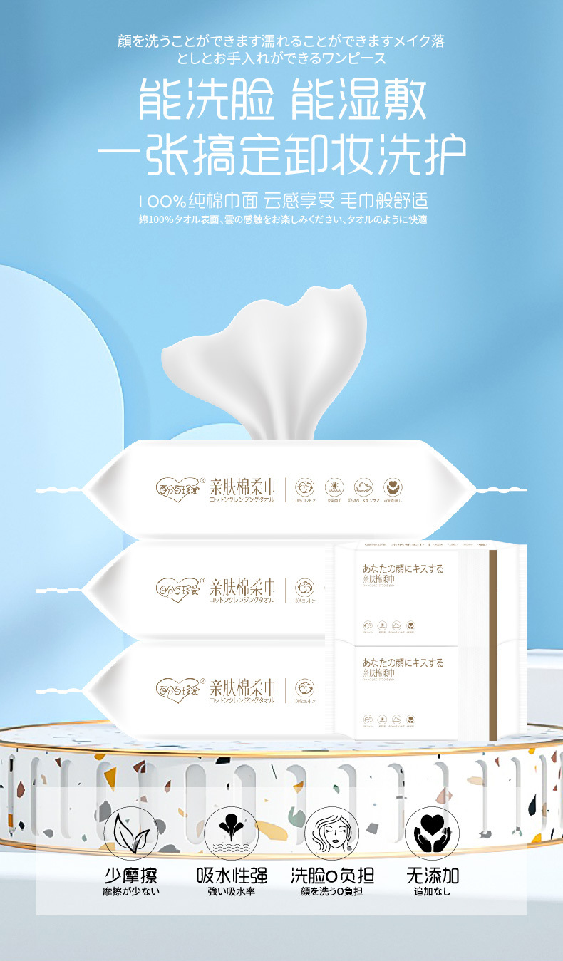 洗脸巾-01_01.jpg
