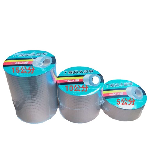 Butyl waterproof tape manufacturer, leak sealing tape, sealant wholesale, high viscosity waterproof material, leak sealing glue