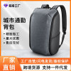 Manufactor Direct selling goods in stock Men's business affairs fold Backpack capacity fashion Trend knapsack USB Computer package