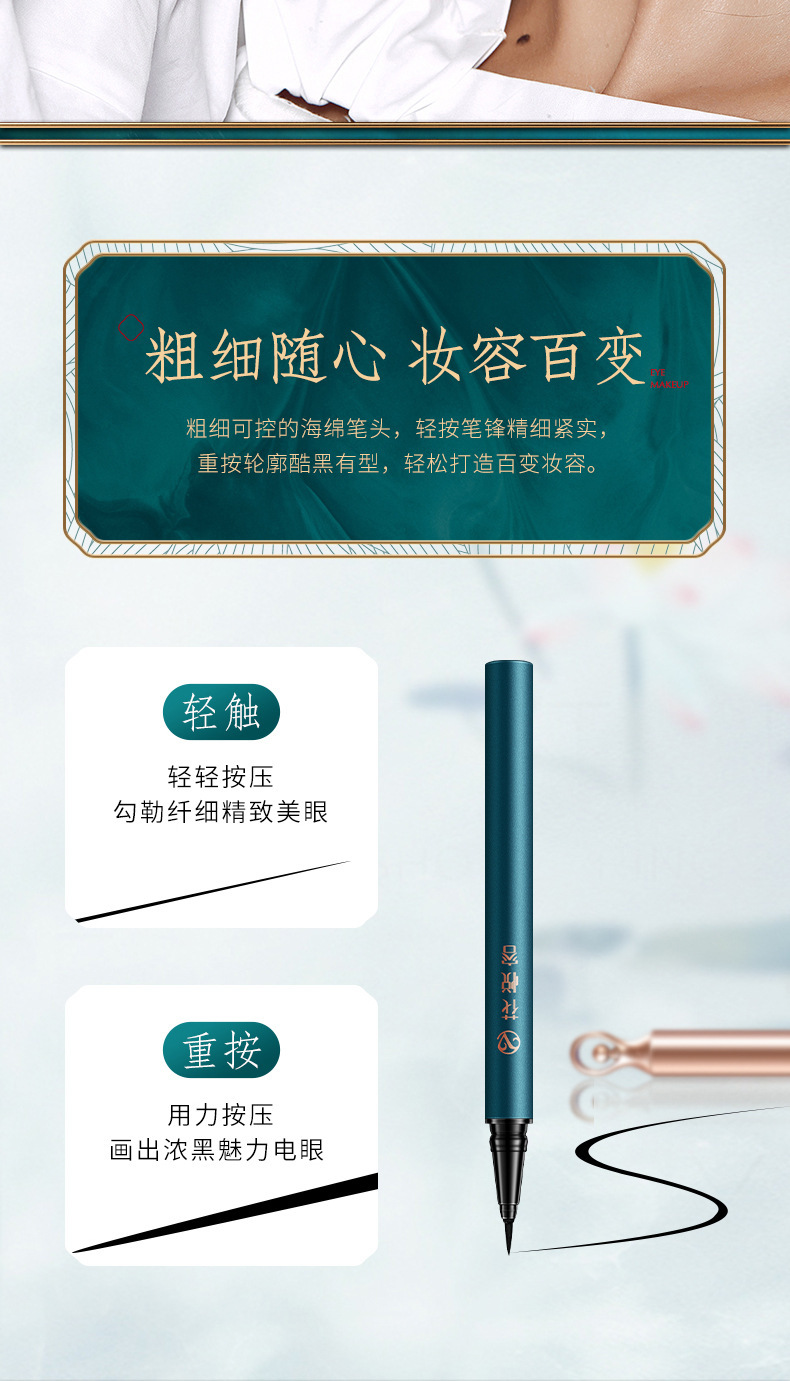 花悦容眼线笔_04.jpg
