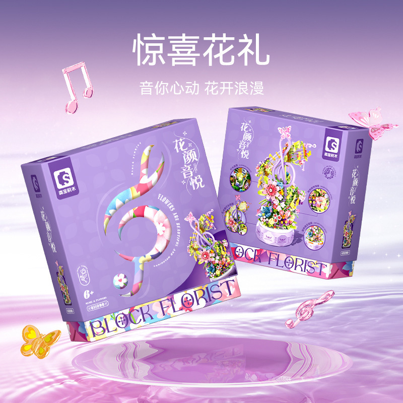 SENBAO 611096 건물 블록 꽃 광장 HUA YAN YINYUE 회전 음악 상자 소녀의 가장 친한 친구 생일 선물 장난감 상