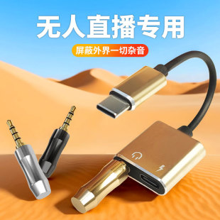 Mobile phone internal recording header sound internal recording screen unattended live recording header shielding external sound artifact recording screen converter