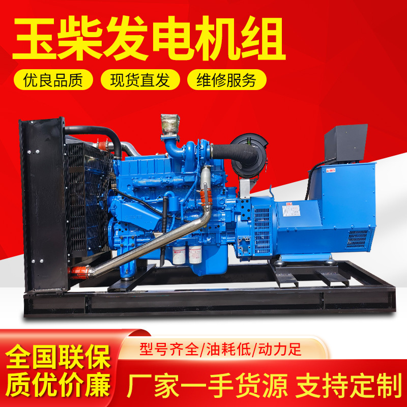 Yuchai generator set Weichai diesel generator 20-700kW generator Yuchai Diesel Generator Set