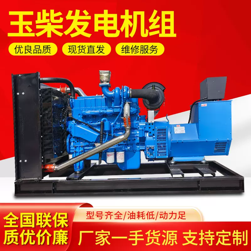 玉柴发电机组 潍柴柴油发电机20-700kw发电机 玉柴柴油发电机组