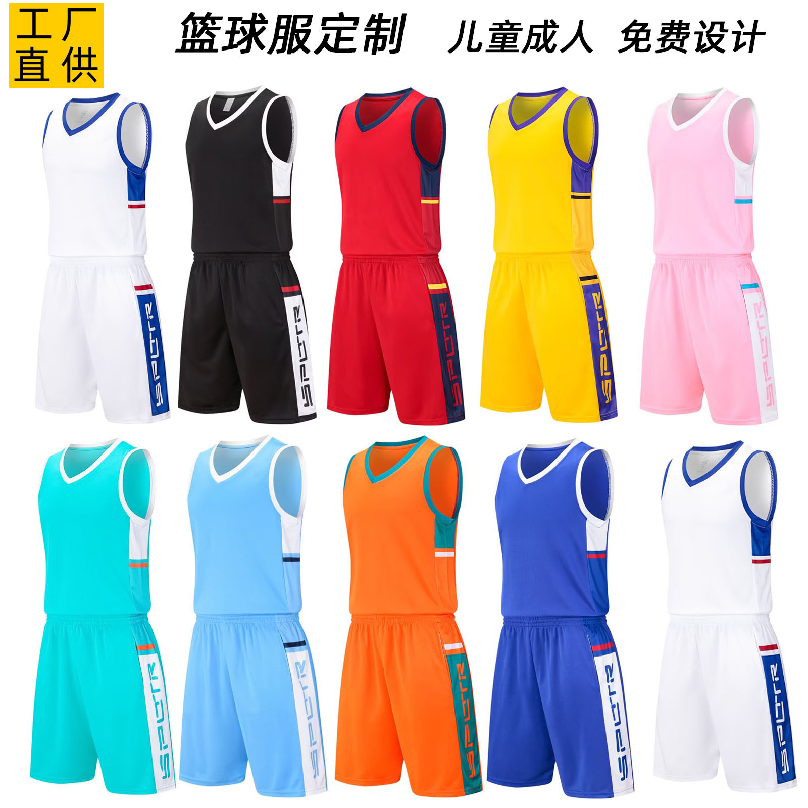 Wholesale Basketball Uniform Set Customized Children's Adult Jersey Student Sweat-Absorbent Breathable Training Vest Quick-Drying Basketball Uniform