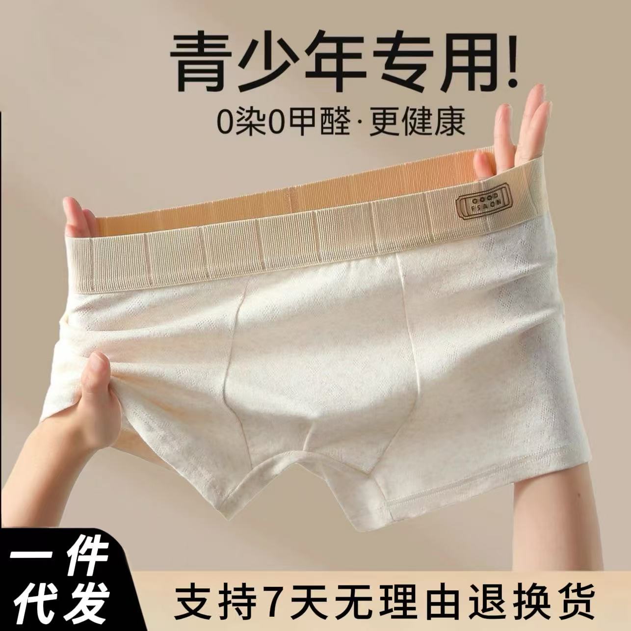 Teenagers' Underwear, Colorful Cotton Boxer Briefs, Breathable and Antibacterial during the Developmental Period, Breathable Boxer Briefs for Junior High and High School Boys, Breathable Boxer Briefs for Fat Children