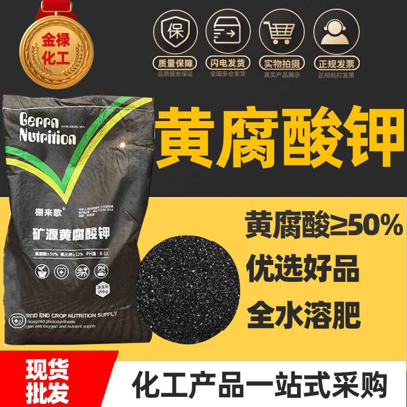 矿源黄腐植酸钾 大千林海新疆全水溶农用有机肥 矿源黄腐殖酸钾