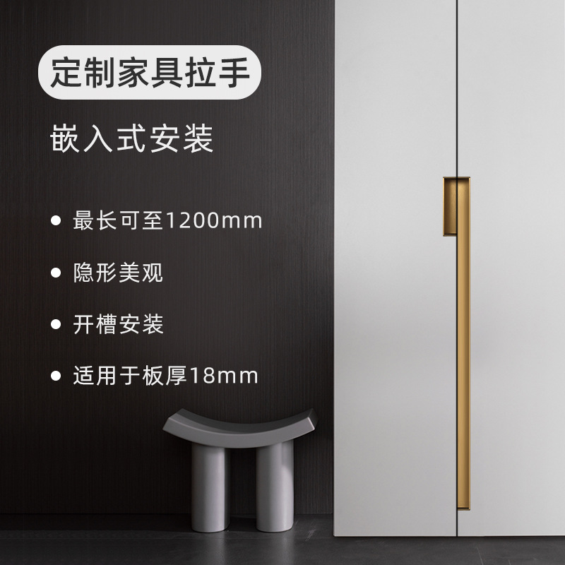 Aluminum alloy slotted invisible pull handle wardrobe door embedded hidden fastener cabinet G-shaped door handle