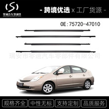 75720-47010������ˮ��ѹ���⵲ˮ�������ڷ�������˹Prius04-09