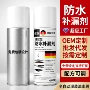 卫生间外墙屋顶房顶喷剂