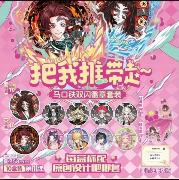 (Authorized by the second creator of the same artist) Demon Slayer: Kimetsu no Yaiba (10 small boxes/box)