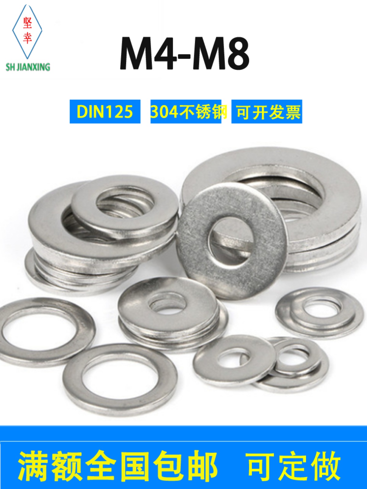 304不锈钢平垫圈DIN125M1.6M2M2.5M3M4M5M6M8M10M12—M33介子垫片