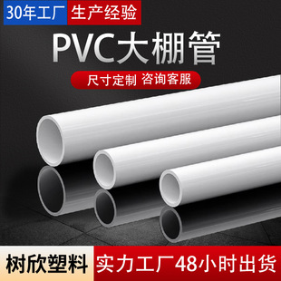 ����֧�ܹ� PVC�����ϴ����� ����� ���B�r�I��pvc��