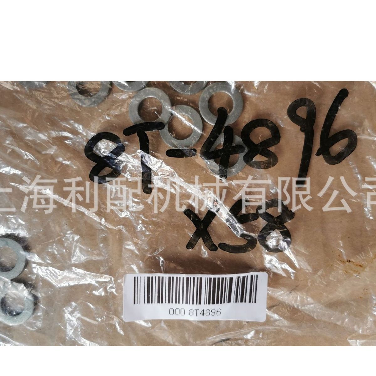 卡特彼勒8T4896   8T-4896: 垫圈