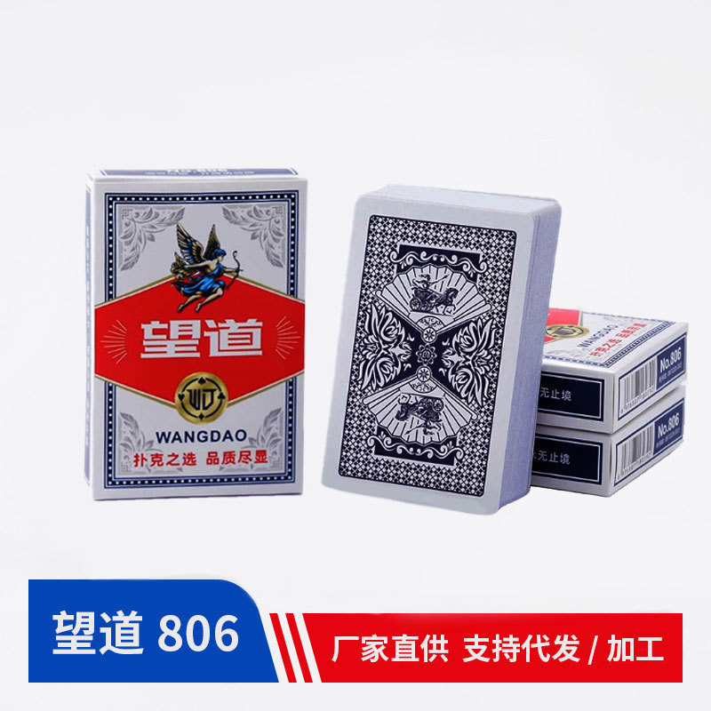 Wangdao 806 poker pescado endurecido impermeable al desgaste doméstico pesca sala de poker con 10 cartas voladoras