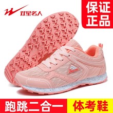 青島雙星中考體育考試專用鞋跑步鞋男女運動體育訓練立定跳遠鞋