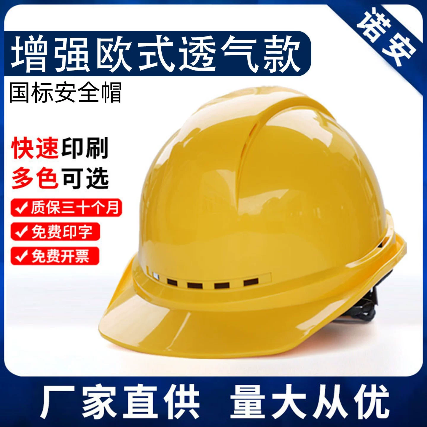 Индивидуальная улучшенная конструкция шляпы в европейском стиле, защитная головная убор для охраны труда, национальный стандарт, защитный шлем, защитный шлем для строительной площадки, печатаемый