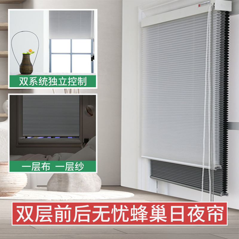 Yizhixin Front and Rear Honeycomb Day and Night Double-Layer Curtains 2024 New Sun Protection and Heat Insulation Blackout Electric Blinds Honeycomb