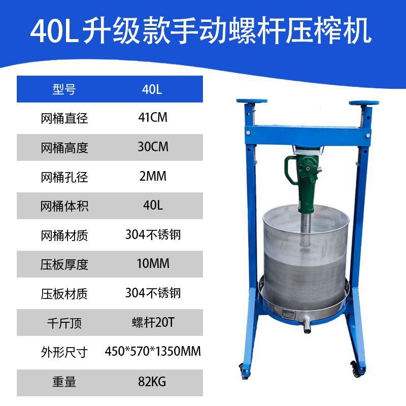 Jack prensador de acero inoxidable prensador de aceite comercial prensador de miel manual prensador de vino de morera medicina tradicional china jugo