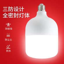 LED灯泡家用室内灯e27螺口超亮大功率100W球泡工厂车间照明