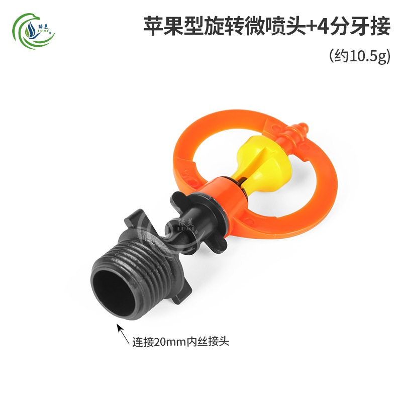 6mm tipo manzana rotatoria micro pulverización de pulverización de pulverización de invernadero colgante invertido 360 grados pulverización de riego automático diámetro de pulverización 8 metros