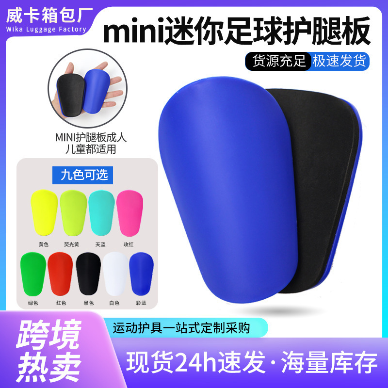 Cross-border Mini Soccer Leg Guard Children Adult Professional Mini Master Training Shin Guard Insert Type Equipment