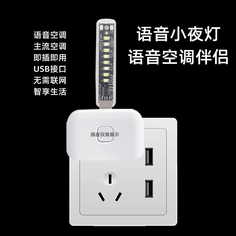 Smart remote control, night light, direct factory sales