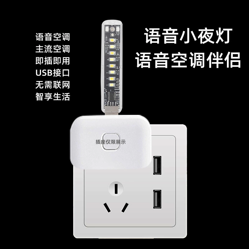 Smart remote control, night light, direct factory sales