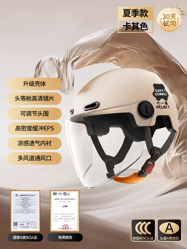 Motuoche – Electric Motorcycle Helmet Auto Parts and Accessories - new-national-standard-a-class-3c-mocha-color-hd-long-lens
