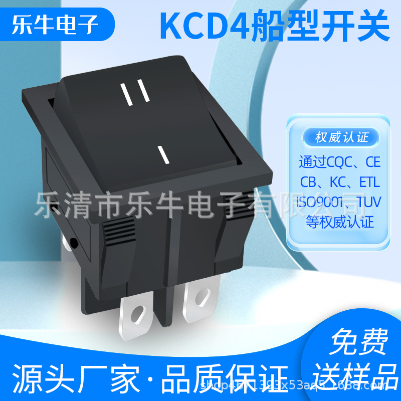 船型开关KCD4饮水机电子称翘板电源按钮按键配件 黑色 六脚两档