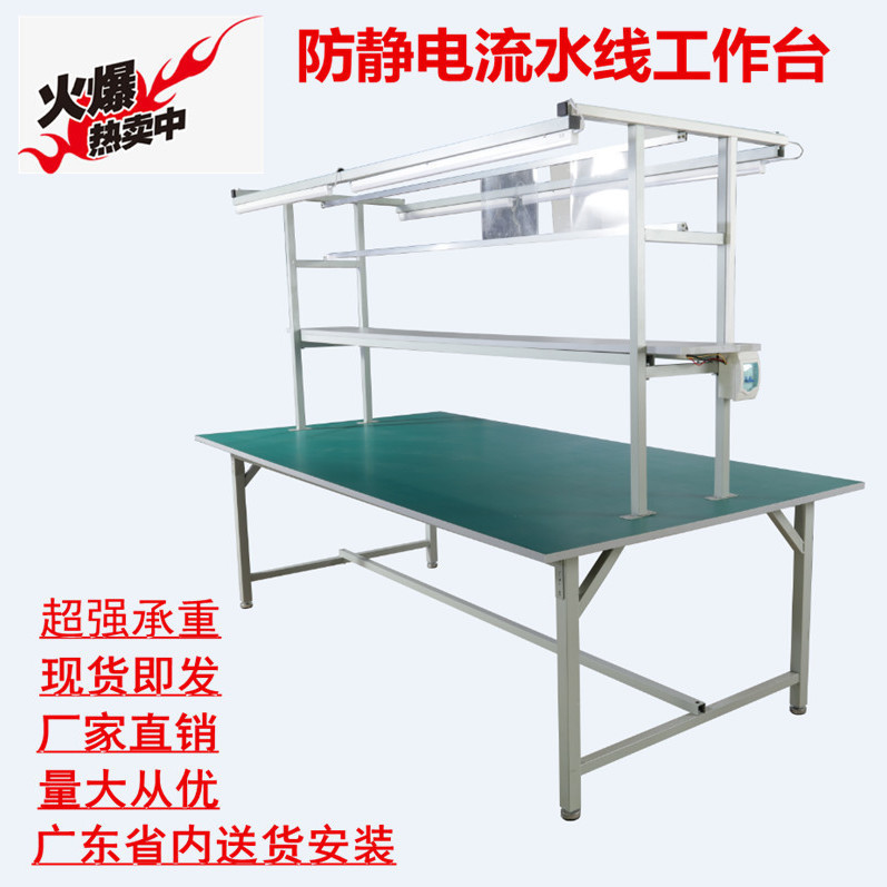 车间防静电工作台带灯流水线操作台生产拉线装配打包维修检验台桌