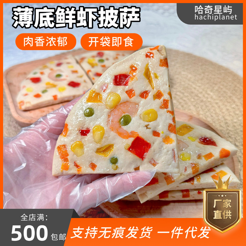 Handmade Pet Fresh Thin Crust Shrimp Pizza with Chicken Breast for Cats and Dogs, General Pet Wet Food Mixed Meal Pack for Weight Gain Handmade Pet Fresh Thin Crust Shrimp Pizza with Chicken Breast for Cats and Dogs, General Pet Wet Food Mixed Meal Pack for Weight Gain