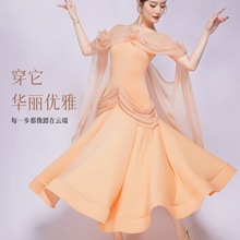 摩登舞服女成人新款国标舞华尔兹舞裙交谊舞大摆连衣裙F3058