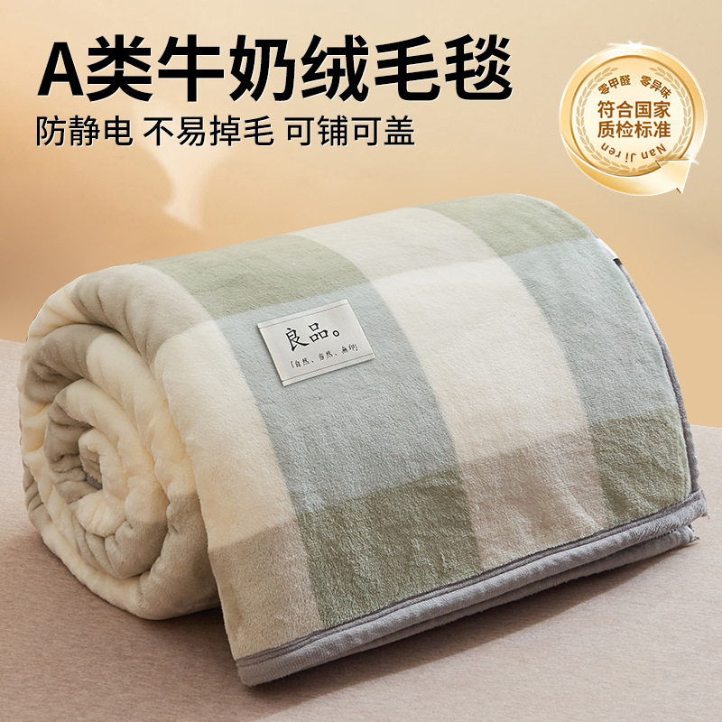 Explosiones de leche, mantas de peluche, mantas de sofá, mantas gruesas, mantas de siesta, mantas de aire acondicionado de oficina, mantas pequeñas al por mayor