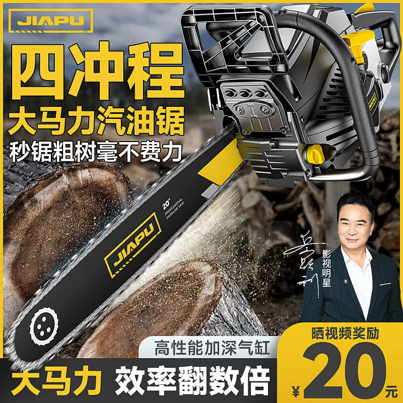Цепная пила Jiapu, маленькая бытовая топливосберегающая лесозаготовительная пила, четырехтактная бензопила, ручная электрическая пила, высокомощная машина для валки деревьев