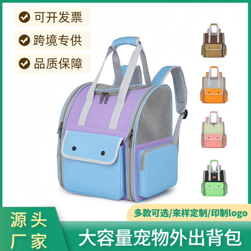 Cross-Border Pet Bag, Portable Large-Capacity Take-Out Cat Bag, Breathable Small Dog Backpack, Travel Cat Backpack Cross-Border Pet Bag, Portable Large-Capacity Take-Out Cat Bag, Breathable Small Dog Backpack, Travel Cat Backpack