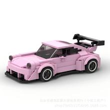 MOC热卖赛车跑车保时捷911 RWB粉红男孩拼装小颗粒玩具套装模型