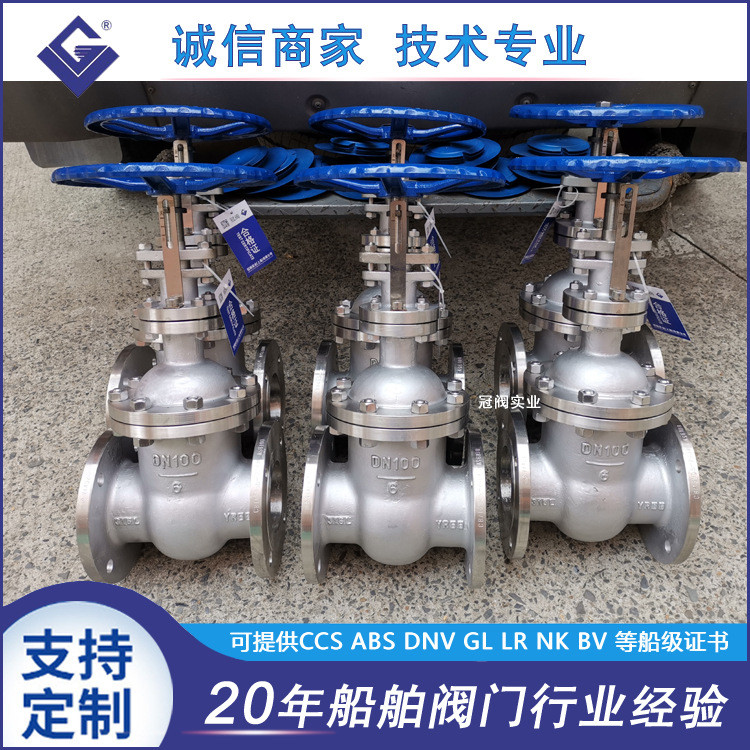 厂家直销船用法兰不锈钢闸阀CB3955-2004日标手动法兰闸阀