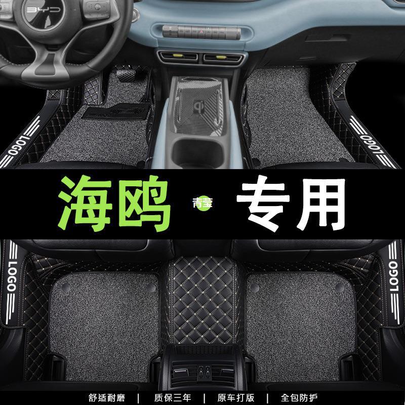 BYD 갈매기 전체 동그라미 발 매트 2023 새로운 갈매기 발 매트 자동차 주요 운전 실크 동그라미 그린 잉에 적합
