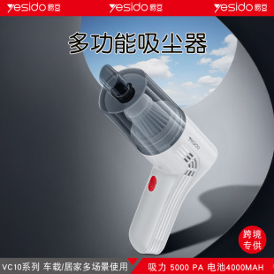 Yesido Portable Wireless Handheld Vacuum Cleaner Cross-Border Dropshipping Compact Large Suction Vacuum Cleaner for Car and Home Use